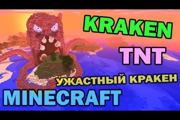 Рабочий кракен