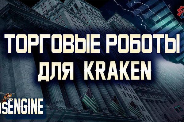 Kraken маркетплейс зеркала